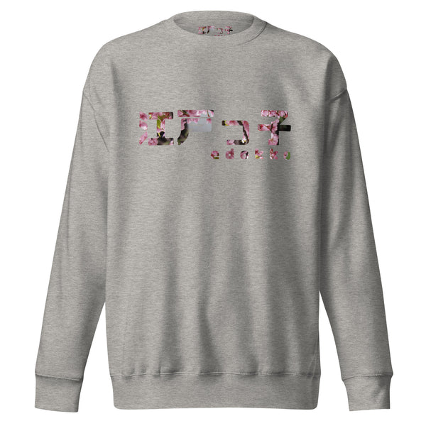 ICONIC Sakura Sweatshirt