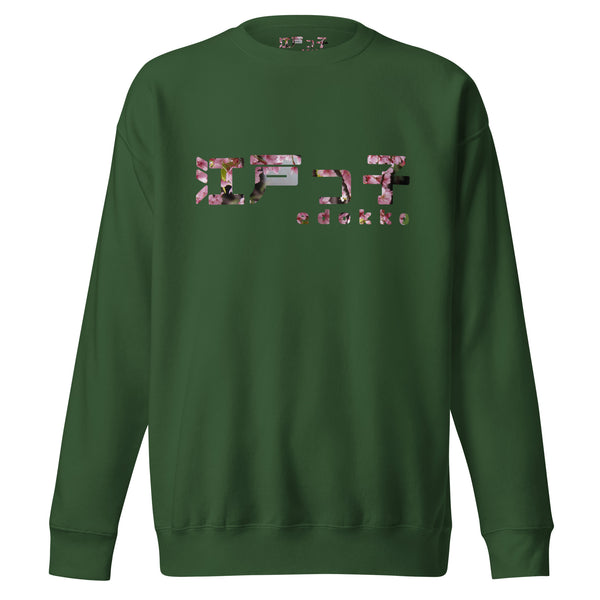 ICONIC Sakura Sweatshirt