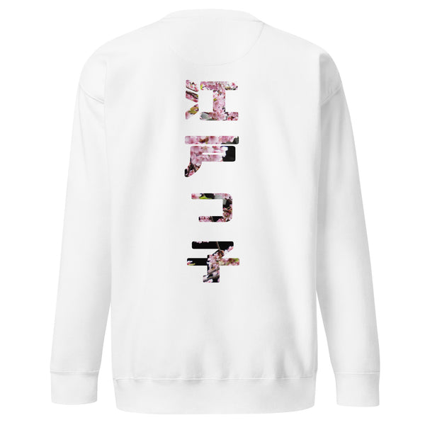 ICONIC Sakura Sweatshirt