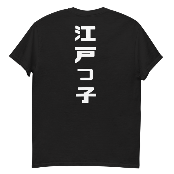 ICONIC Classic Tee II