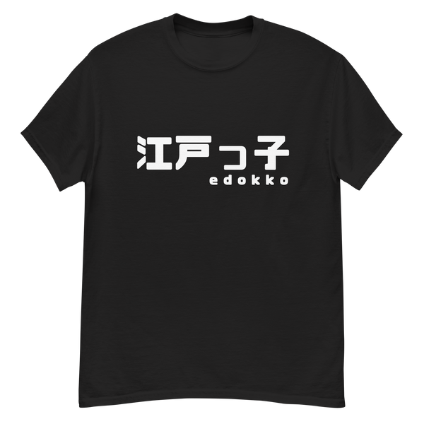 ICONIC Classic Tee II