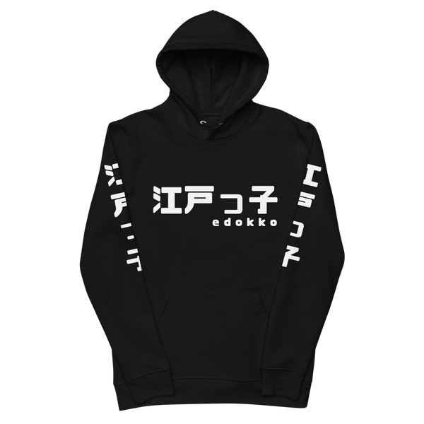 ICONIC Classic Hoodie